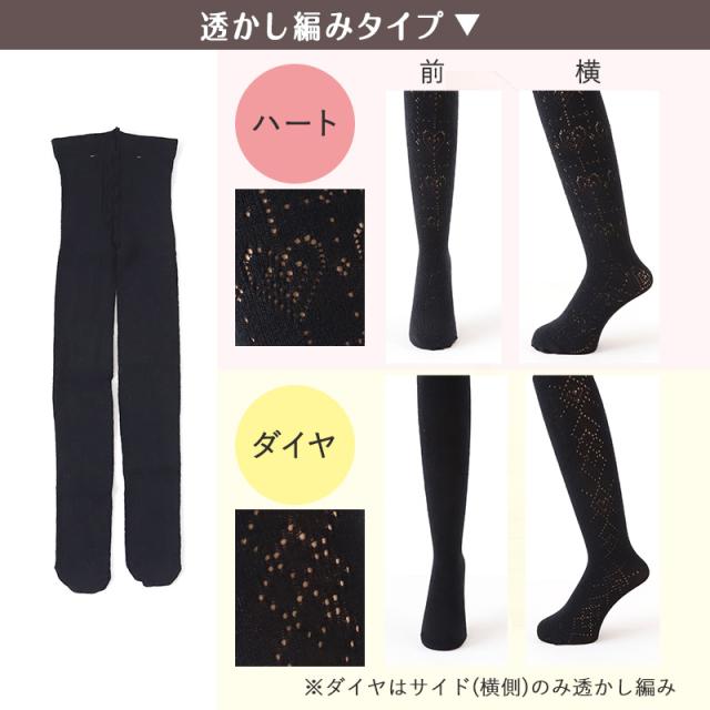 キッズ タイツ 柄 厚手 子供 毛混 冬 日本製 120cm・135cm (在庫限り)