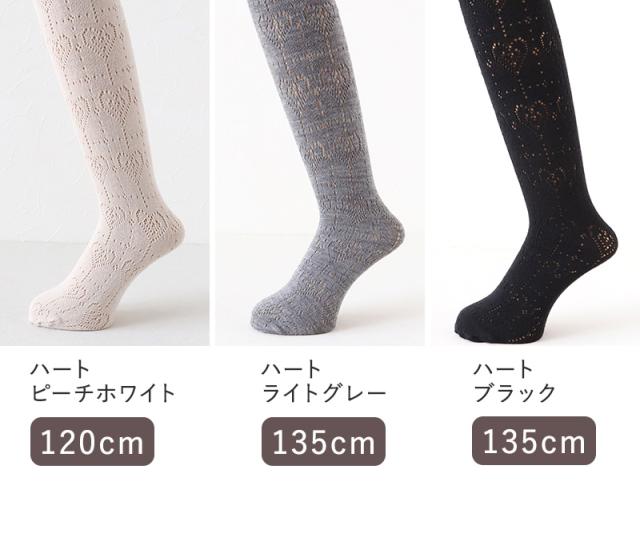 キッズ タイツ 柄 厚手 子供 毛混 冬 日本製 120cm・135cm (在庫限り)