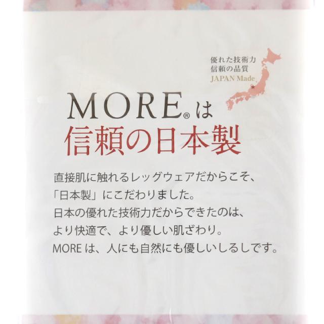 キッズ オーバーニー ソックス 80デニール ニーハイ 膝上 ひざ上 17-20cm・20-23cm (在庫限り)
