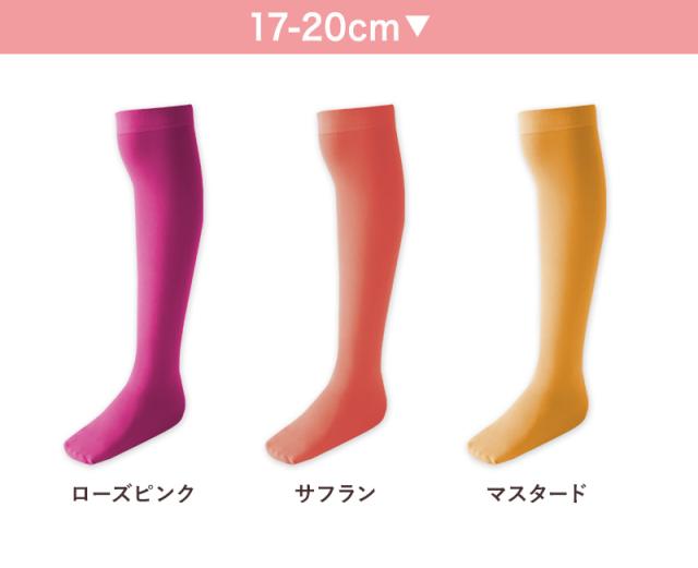 キッズ オーバーニー ソックス 80デニール ニーハイ 膝上 ひざ上 17-20cm・20-23cm (在庫限り)