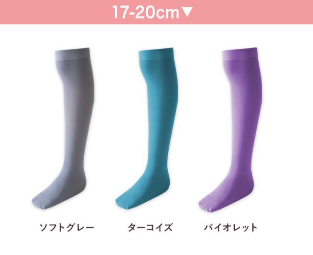 キッズ オーバーニー ソックス 80デニール ニーハイ 膝上 ひざ上 17-20cm・20-23cm (在庫限り)