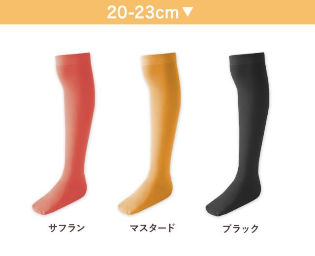 キッズ オーバーニー ソックス 80デニール ニーハイ 膝上 ひざ上 17-20cm・20-23cm (在庫限り)