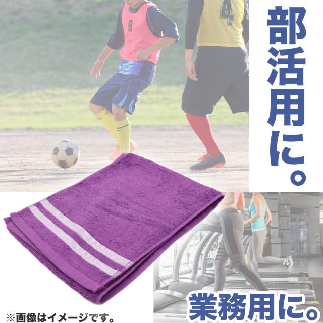 マフラータオル スポーツ 部活 テニス サッカー 野球 バスケットボール 無地 綿100％ 吸水性 こども 中学生 高校生 約21cm×120cm
