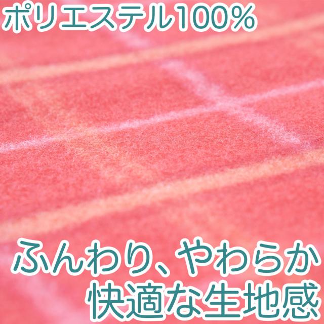ひざ掛け 柄プリント 薄手 オフィス 学校用 防寒 オールシーズン 冬用 暖かい 夏用 冷房対策 旅行用 かわいい 約70cm×140cm