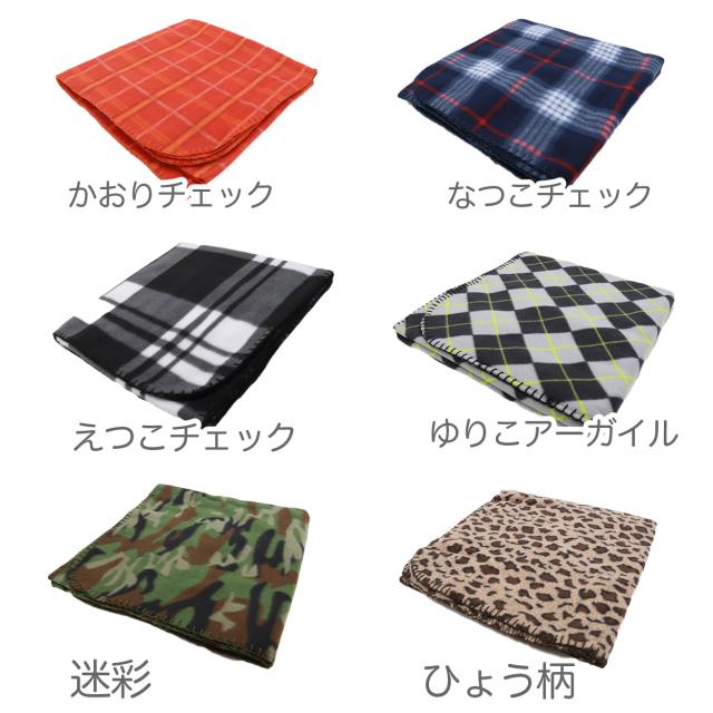 ひざ掛け 柄プリント 薄手 オフィス 学校用 防寒 オールシーズン 冬用 暖かい 夏用 冷房対策 旅行用 かわいい 約70cm×140cm