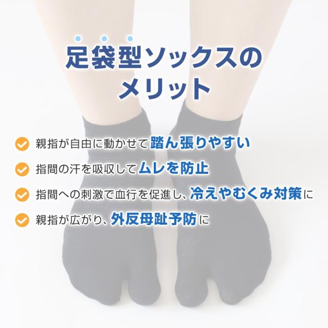 足袋靴下 足袋ソックス 靴下 足袋型 ソックス スニーカーソックス メンズ 大きいサイズ レディース 薄手 綿 22-24cm〜28-30cm