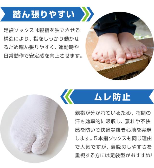 足袋靴下 足袋ソックス 靴下 足袋型 ソックス スニーカーソックス メンズ 大きいサイズ レディース 薄手 綿 22-24cm〜28-30cm