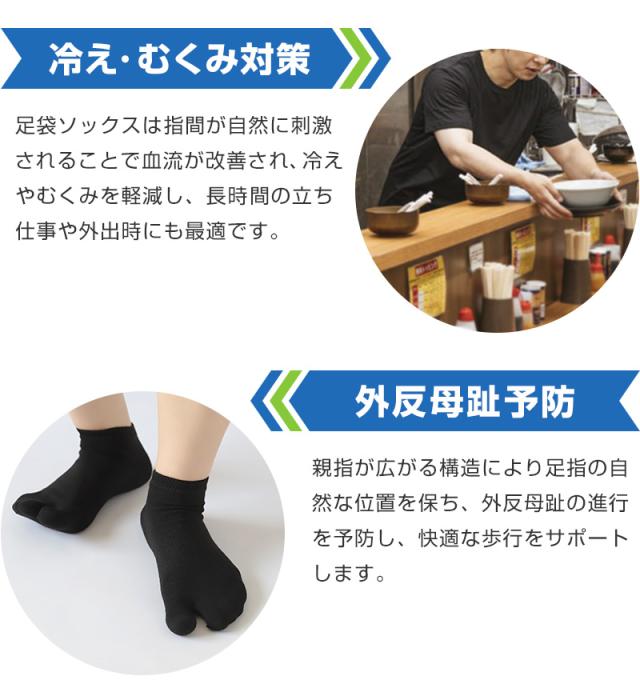 足袋靴下 足袋ソックス 靴下 足袋型 ソックス スニーカーソックス メンズ 大きいサイズ レディース 薄手 綿 22-24cm〜28-30cm