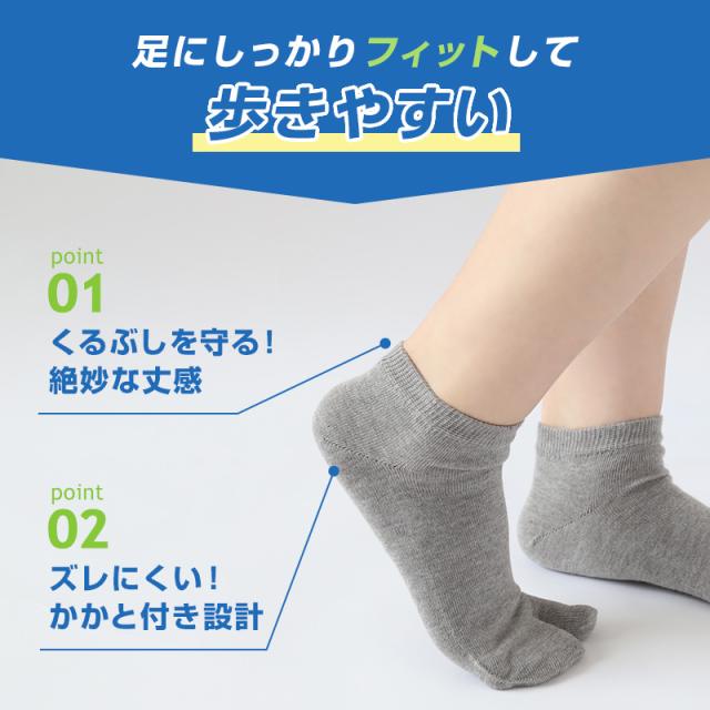 足袋靴下 足袋ソックス 靴下 足袋型 ソックス スニーカーソックス メンズ 大きいサイズ レディース 薄手 綿 22-24cm〜28-30cm