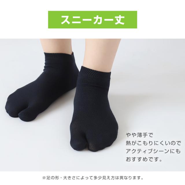 足袋靴下 足袋ソックス 靴下 足袋型 ソックス スニーカーソックス メンズ 大きいサイズ レディース 薄手 綿 22-24cm〜28-30cm