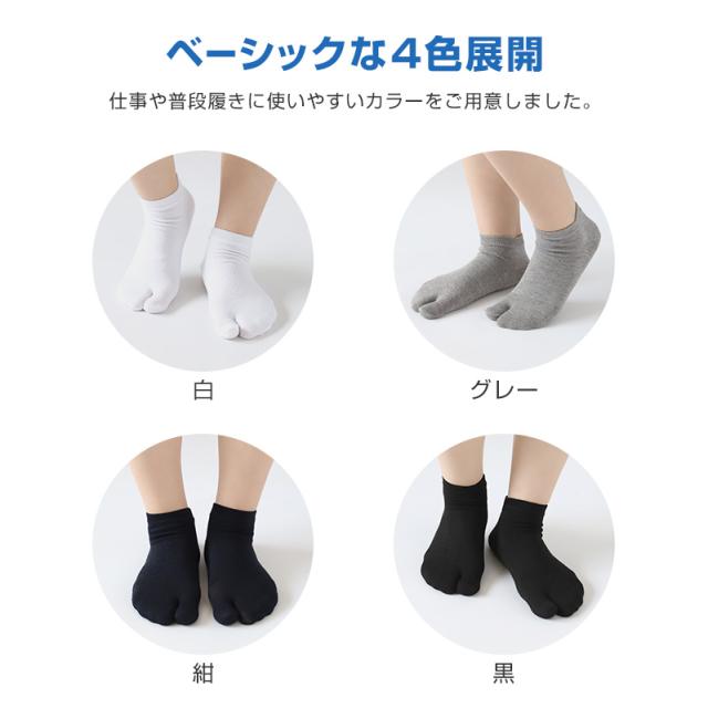 足袋靴下 足袋ソックス 靴下 足袋型 ソックス スニーカーソックス メンズ 大きいサイズ レディース 薄手 綿 22-24cm〜28-30cm