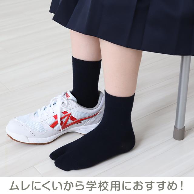 足袋靴下 キッズ レディース 小さいサイズ クルーソックス 薄手 靴下 14-18cm・18-22cm