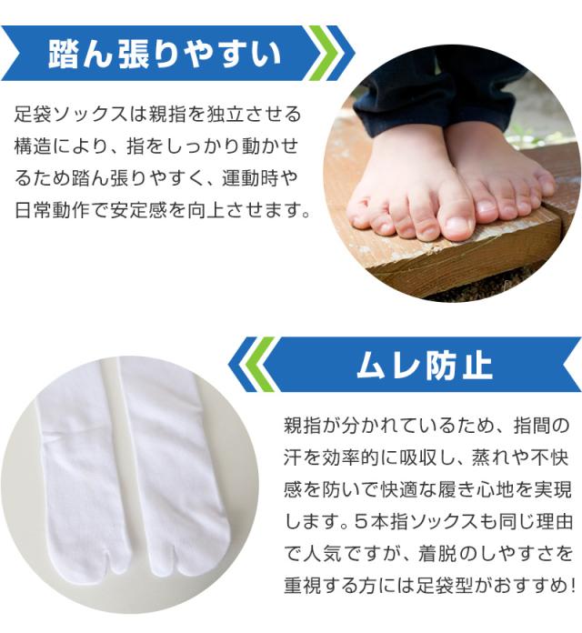 足袋靴下 足袋ソックス 靴下 足袋型 ソックス クルーソックス メンズ 大きいサイズ レディース 薄手 綿 22-24cm〜28-30cm