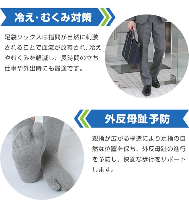 足袋靴下 足袋ソックス 靴下 足袋型 ソックス クルーソックス メンズ 大きいサイズ レディース 薄手 綿 22-24cm〜28-30cm