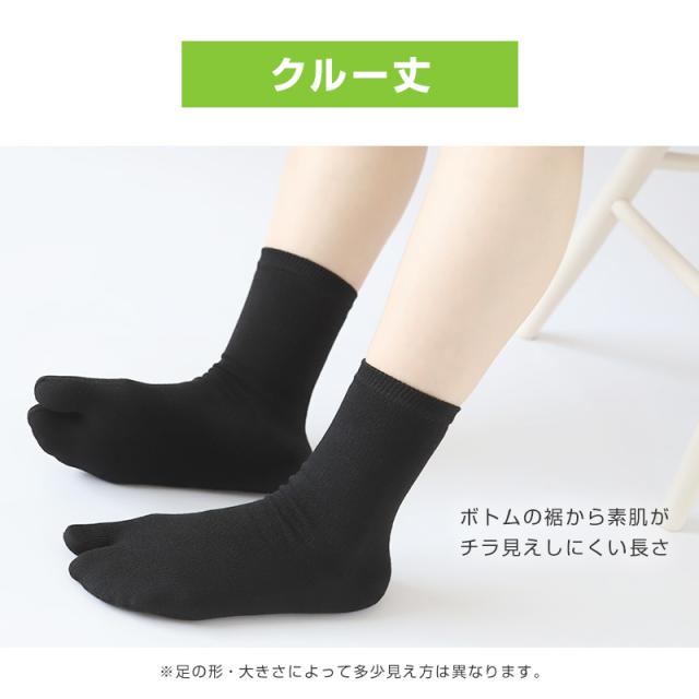 足袋靴下 足袋ソックス 靴下 足袋型 ソックス クルーソックス メンズ 大きいサイズ レディース 薄手 綿 22-24cm〜28-30cm