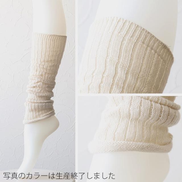 アウトレット レッグウォーマー レディース 無地 カラー 足首ウォーマー アームカバー フリーサイズ (在庫限り)