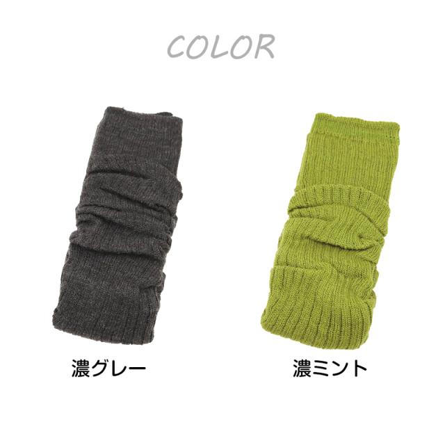 アウトレット レッグウォーマー レディース 無地 カラー 足首ウォーマー アームカバー フリーサイズ (在庫限り)