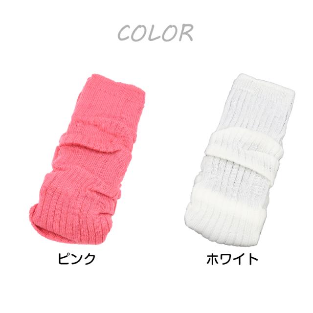 アウトレット レッグウォーマー レディース 無地 カラー 足首ウォーマー アームカバー フリーサイズ (在庫限り)