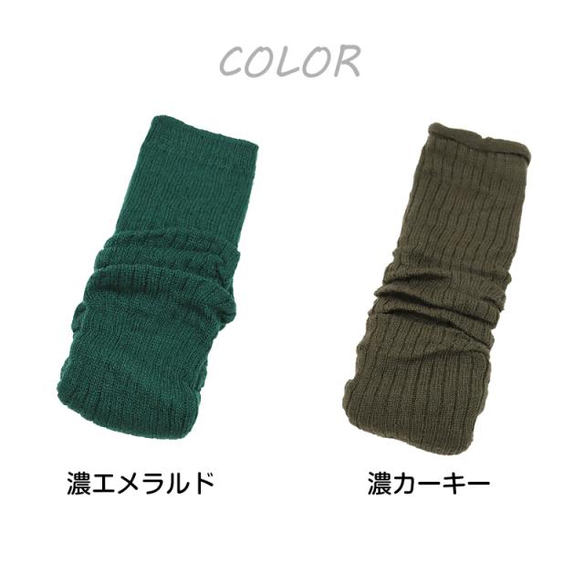 アウトレット レッグウォーマー レディース 無地 カラー 足首ウォーマー アームカバー フリーサイズ (在庫限り)