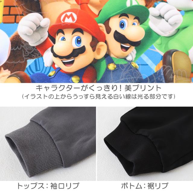 光るパジャマ マリオ パジャマ 男児 長袖 スーパーマリオ 秋 冬 春 上下セット 110 120 130 140 cm