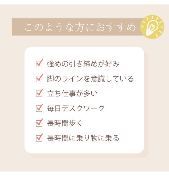 着圧タイツ アツギ タイツ 着圧 レディース M-L L-LL