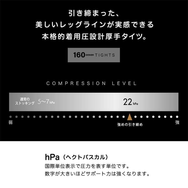 着圧タイツ アツギ タイツ 着圧 レディース M-L L-LL