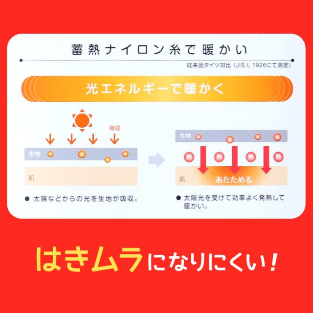発熱タイツ レディース タイツ ホカロン あたたかい あったかい 防寒 40デニール 2足組 M-L L-LL