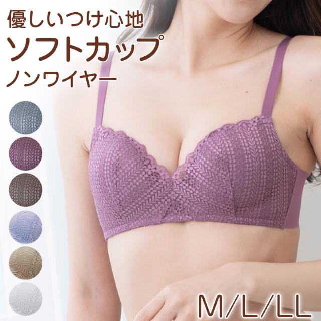 ブラ 脇肉 ノンワイヤー レディース ブラジャー ノンワイヤーブラ M L LL (在庫限り)