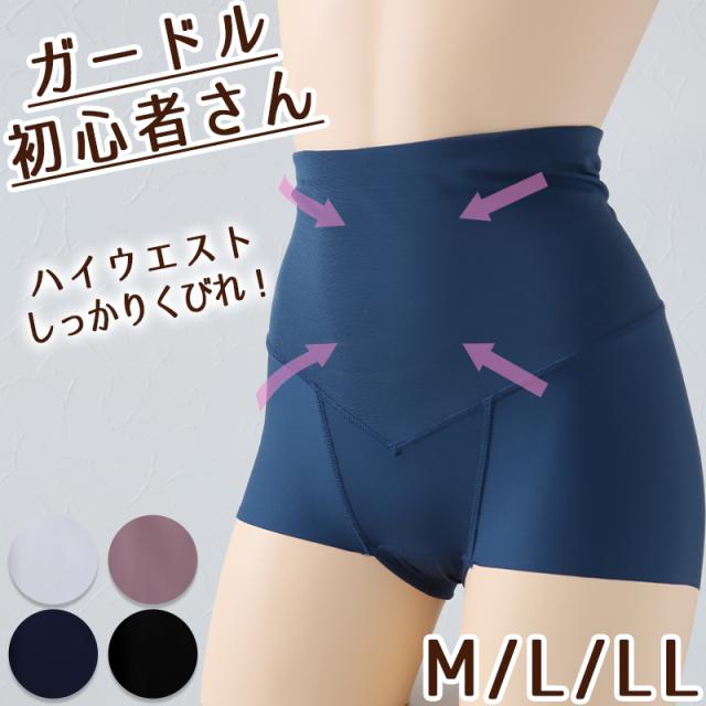 ショートガードル お腹押さえ ガードル初心者 サポート ハイウエスト M L LL (在庫限り)