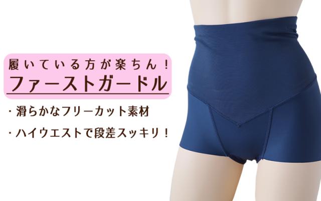 ショートガードル お腹押さえ ガードル初心者 サポート ハイウエスト M L LL (在庫限り)