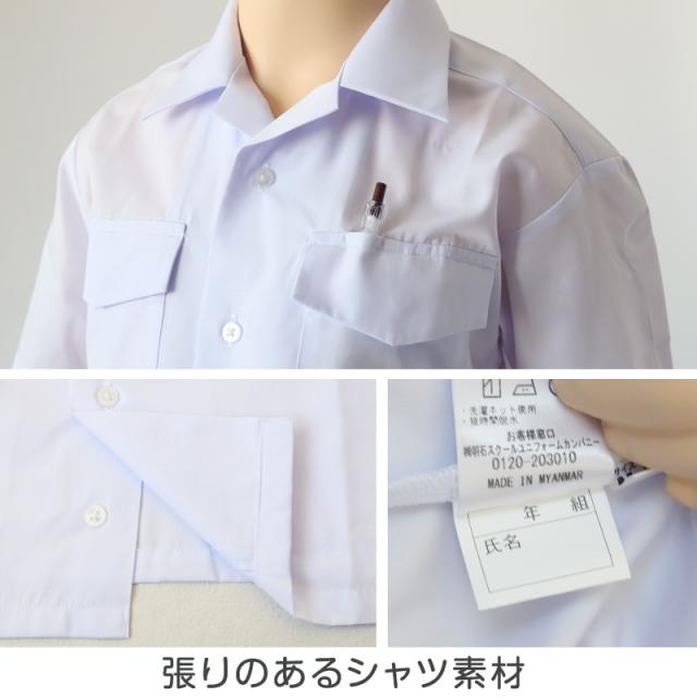 男子 小学生 中学生 スクール 半袖 開襟シャツ 100A〜180B
