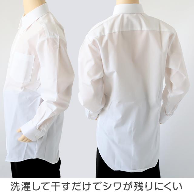 男子 中学生 スクール 長袖 角襟 シャツ 140A〜190B