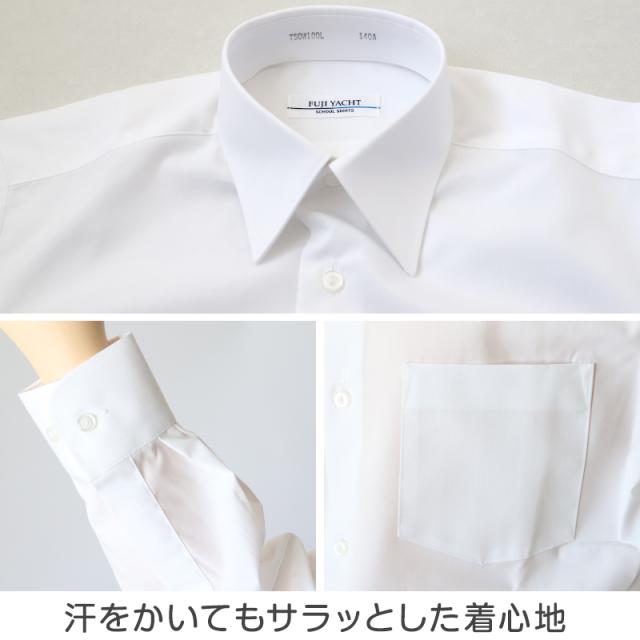 男子 中学生 スクール 長袖 角襟 シャツ 140A〜190B