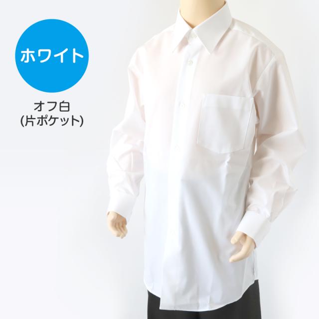 男子 中学生 スクール 長袖 角襟 シャツ 140A〜190B