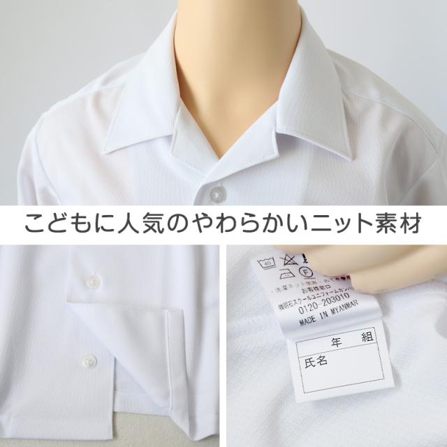 男子 小学生 中学生 ニット スクール 半袖 開襟シャツ 145A〜190B