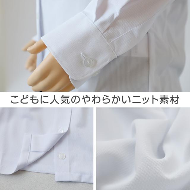 中学生 高校生 ニット長袖 台襟ブラウス スクールブラウス 140A〜180B