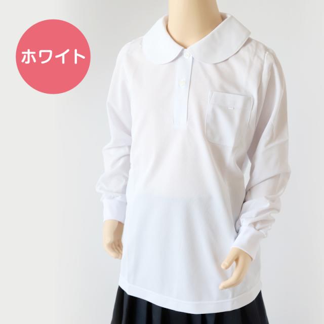小学生 ニット長袖 丸襟ポロシャツ 100A〜160A