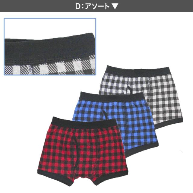 男児 ボクサーブリーフ 3枚組 綿100％ 130cm 140cm 150cm 160cm 170cm