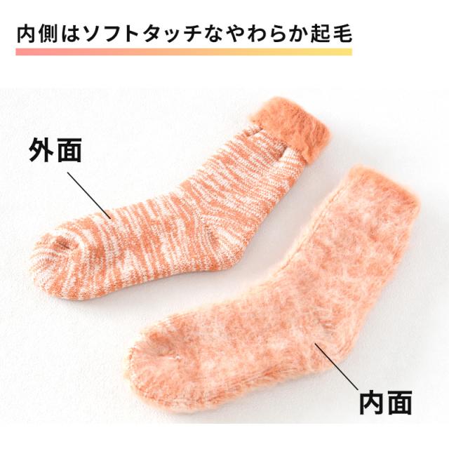 ウチコレ 極厚 ソックス 毛混 レディース ルームソックス グンゼ 23 24 25 cm
