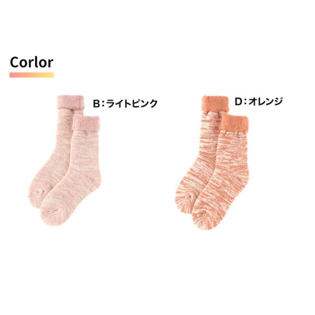 ウチコレ 極厚 ソックス 毛混 レディース ルームソックス グンゼ 23 24 25 cm