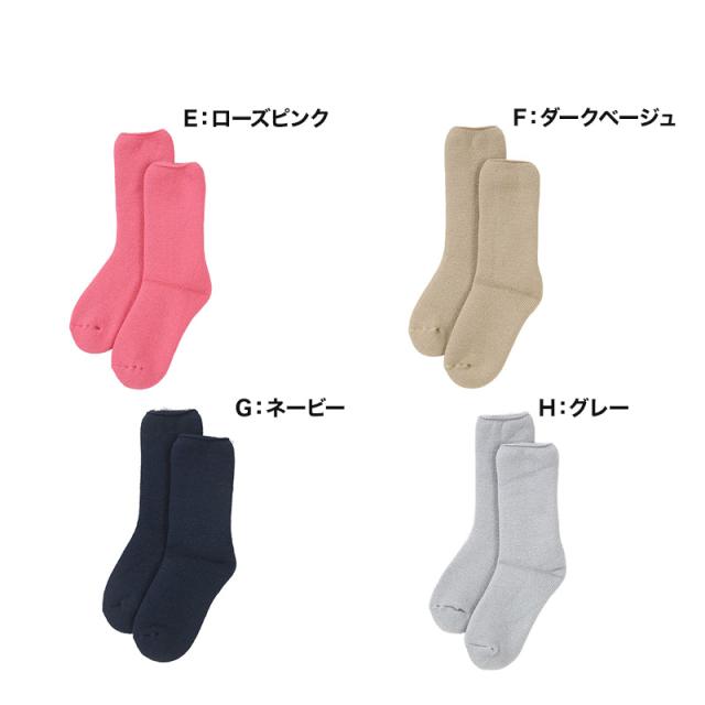 ウチコレ 極厚 ソックス 毛混 レディース ルームソックス グンゼ 23 24 25 cm