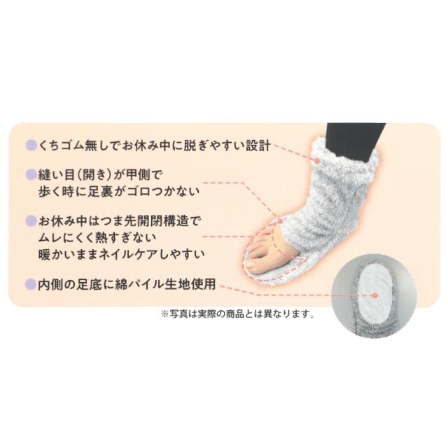 ウチコレ おやすみソックス ルームソックス レディース グンゼ 靴下 温活 暖かい ソックス ネイルケア 23-25cm