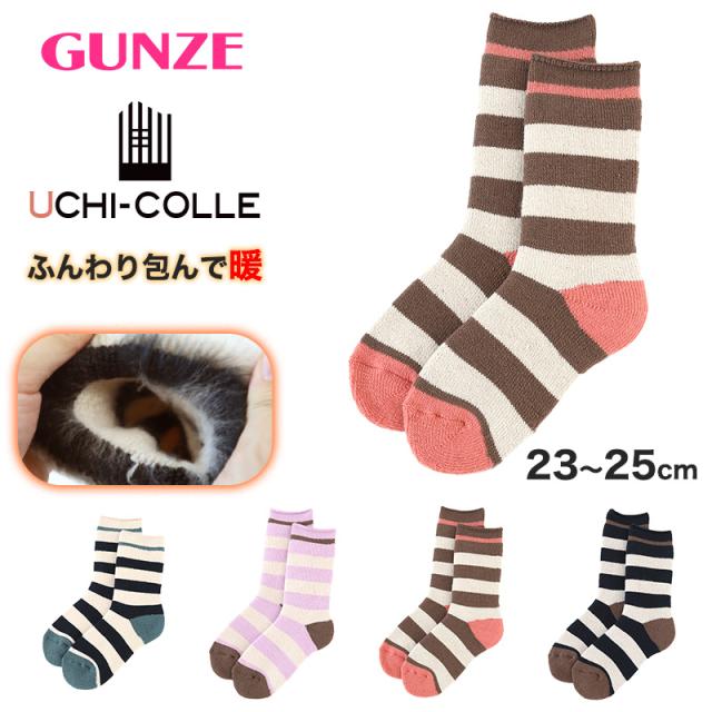 ウチコレ 裏起毛 ソックス レディース グンゼ 23-25cm (在庫限り)