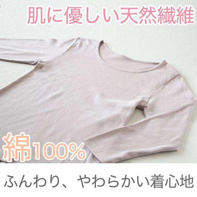 綿100% インナー レディース 8分袖 厚地 長袖 シャツ 秋冬 コットン 暖かい M〜LL