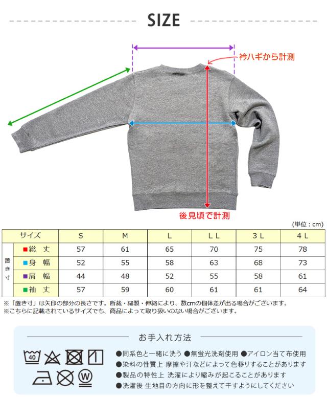 レディース スウェット トレーナー 綿100% 無地 長袖 トップス ショート丈 S〜4L