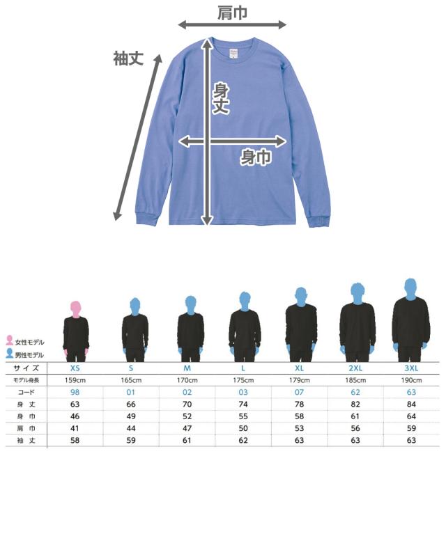 Tシャツ 長袖 ロンT メンズ レディース 無地 綿100% ロングスリーブ 5.6オンス 大きいサイズ やや厚手 部屋着 重ね着 XS〜3XL (取寄せ)