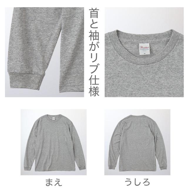 Tシャツ 長袖 ロンT メンズ レディース 無地 綿100% ロングスリーブ 5.6オンス 大きいサイズ やや厚手 部屋着 重ね着 XS〜3XL (取寄せ)