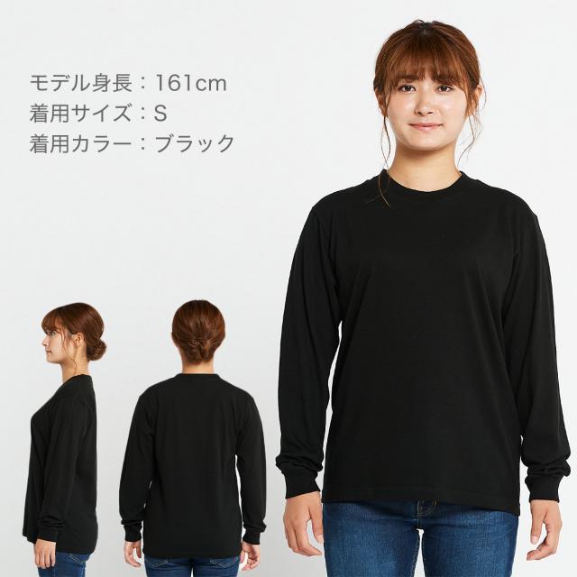 Tシャツ 長袖 ロンT メンズ レディース 無地 綿100% ロングスリーブ 5.6オンス 大きいサイズ やや厚手 部屋着 重ね着 XS〜3XL (取寄せ)