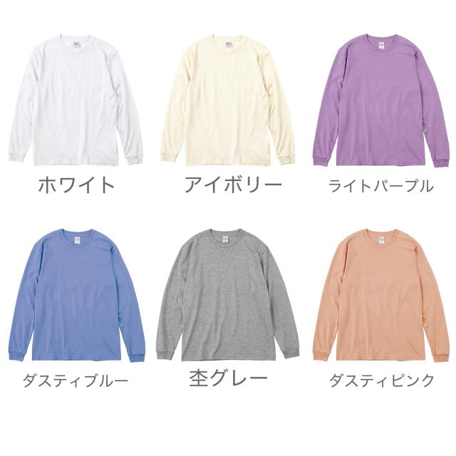 Tシャツ 長袖 ロンT メンズ レディース 無地 綿100% ロングスリーブ 5.6オンス 大きいサイズ やや厚手 部屋着 重ね着 XS〜3XL (取寄せ)