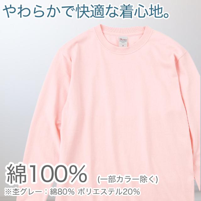 Tシャツ 長袖 ロンT 厚手 メンズ レディース 無地 綿100% ロングスリーブ 7.4オンス 大きいサイズ 部屋着 黒 白 XS〜3XL (取寄せ)